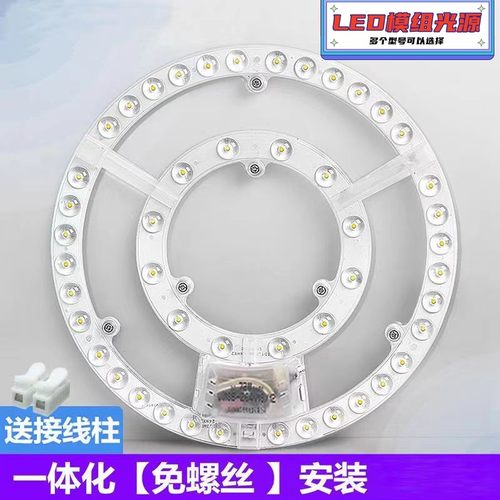 led节能吸顶灯磁吸灯芯灯板光源超亮圆形环形灯家用led灯芯带吸盘