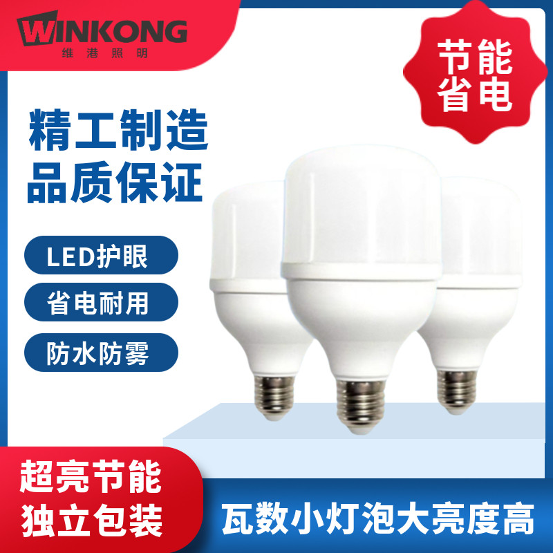 【维港照明】螺旋灯泡led节能灯泡照明灯强光家用超亮卧室走廊
