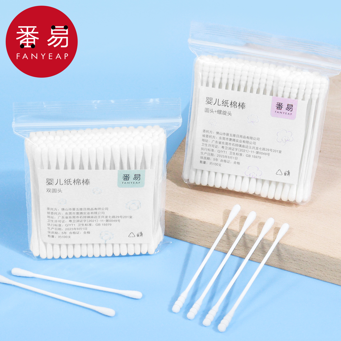 棉签/婴儿/袋装A1p408-掏耳朵双头棉签宝宝用棉棒圆头螺旋头棉签