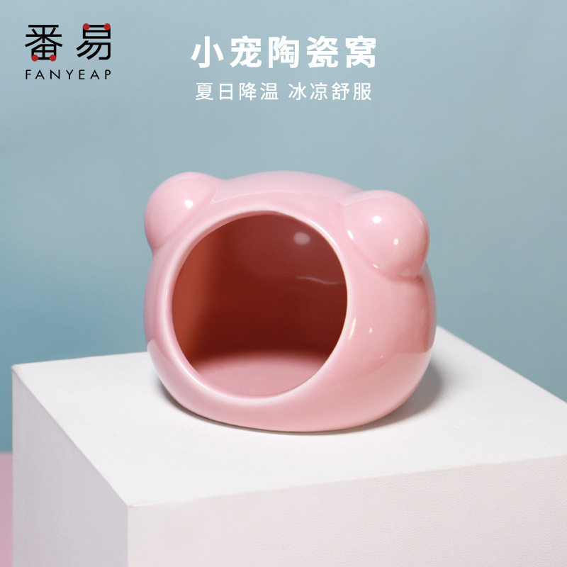 仓鼠窝A1pq801-陶瓷窝金丝熊刺猬散热小窝子小房子小屋夏天