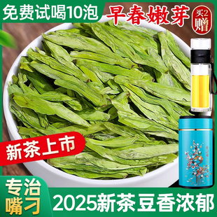 2025新茶龙井茶润山岚明前茶叶绿茶250克礼盒装浓香型春茶散装