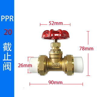 4分6分20PPR铜截止阀 PPR阀门双头活接铜球截止阀门PPR水管管件