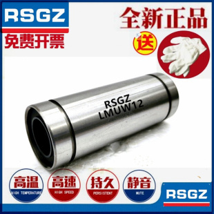 替代RSGZ直线衬套轴承LMUW25 内径25外径40长度112mm