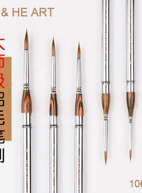 柯林斯基貂毛水粉油画笔便携旅行口袋笔碎尖形水彩细节勾线笔106R