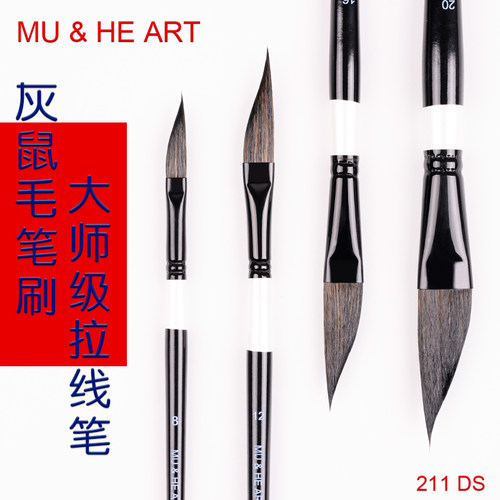 拉线笔刀锋毛发珍珠白天鹅水彩