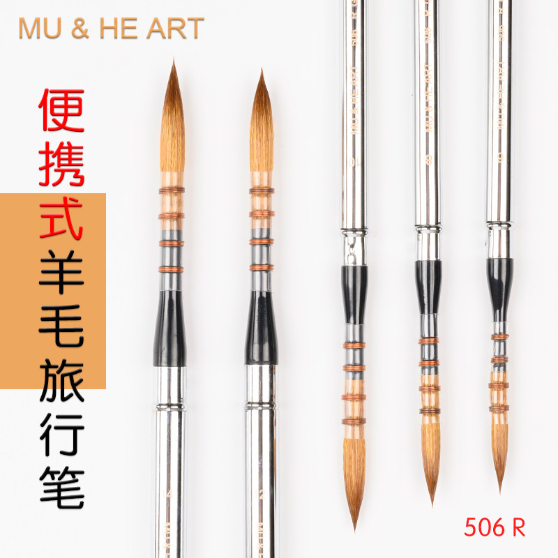 尖头羊毛混毛迷你拖把笔水彩笔便携旅行笔手账口袋笔勾线上色506R,文具电教/文化用品/商务用品,水粉/水彩/油画专用笔,淘宝优惠券,粉丝福利购,淘宝优惠卷