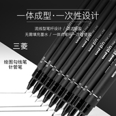 PIN 200针管笔漫画设计图描线笔绘图笔勾线笔制图笔 日本三菱UNI