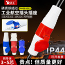 正工航空插头插座工业连接器三相电380v3芯4芯防水防爆公母对接器