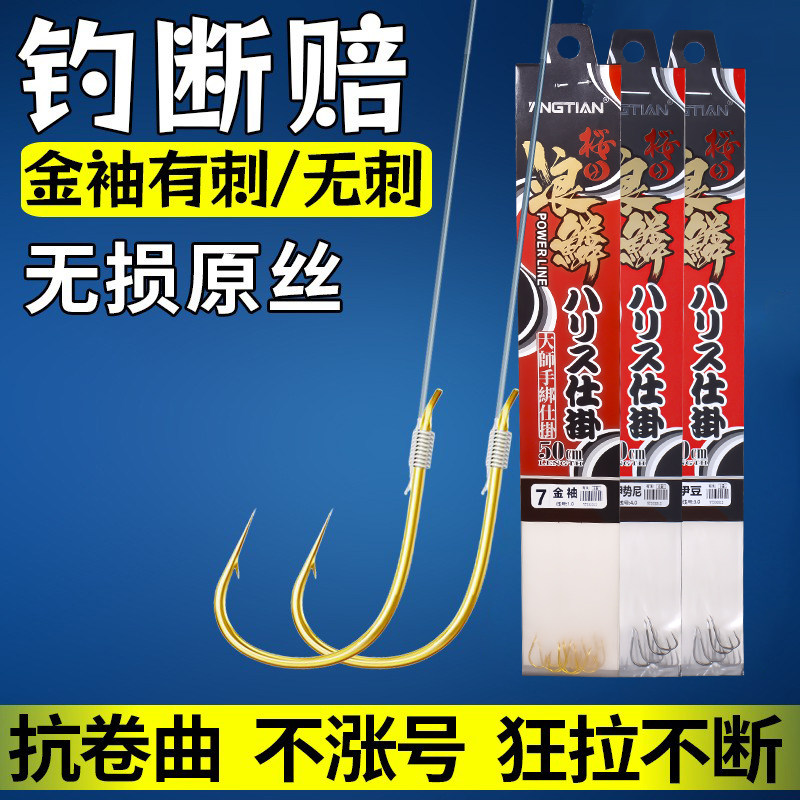 日本鱼钩绑好套装全套金袖海夕鲫鱼子线双钩成品新关东