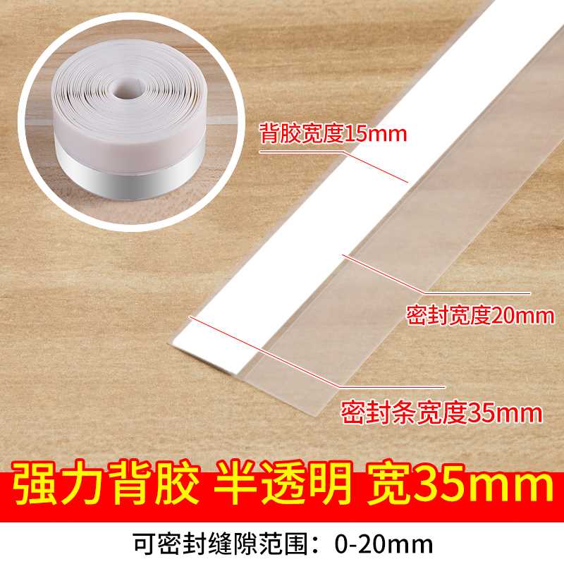 门窗门缝密封条玻璃门缝隙自粘门底漏风窗户隔音挡风神器防风胶条
