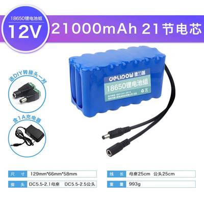 18650锂电池组户外音响通用大容量带保护板大功率可充电12v