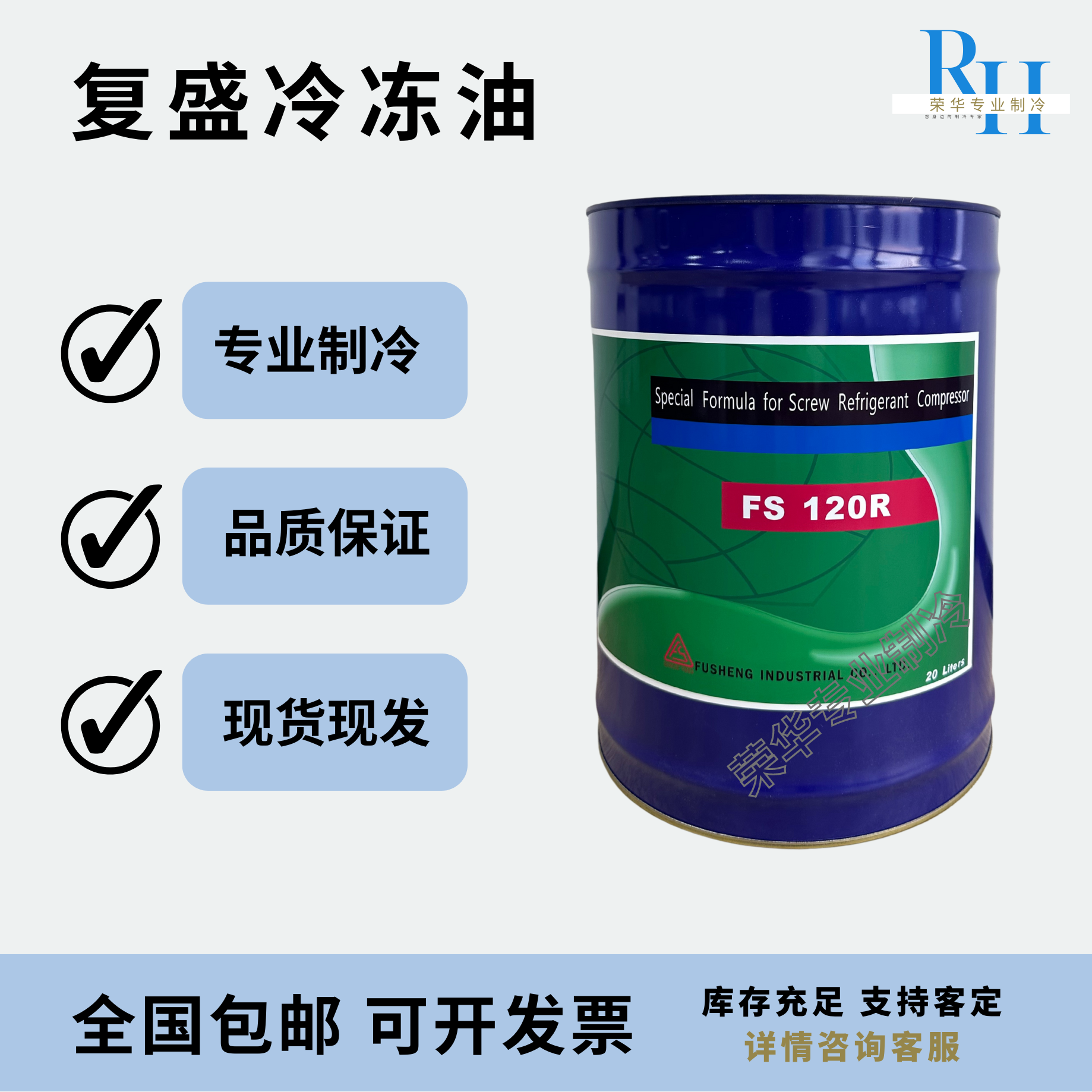 螺杆机压缩机冷冻油冷库复盛