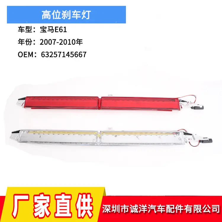 适用于07-10款宝马5系E61两门