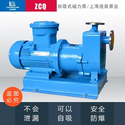 上海连泉ZCQ无泄漏化工磁力