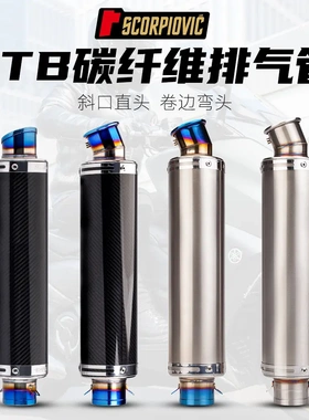 摩托车改装排气管 Z900 R3 CBR650 S1000RR STB 不锈钢通用尾段