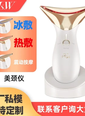 新品冷热导入仪颈纹仪微电流家用