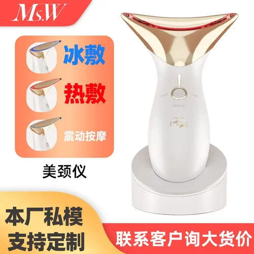 新品冷热导入仪颈纹仪微电流家用