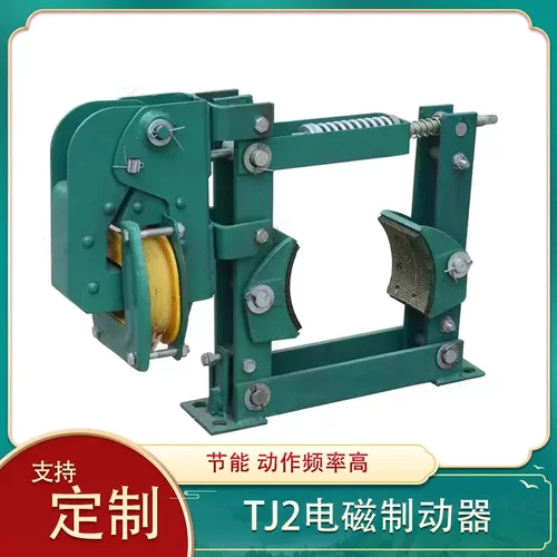TJ2-200电磁节能鼓式制动器配套