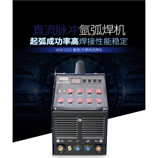 瑞凌WSM315工业级逆变直流脉冲氩弧焊电焊两用机器380V不锈钢焊机