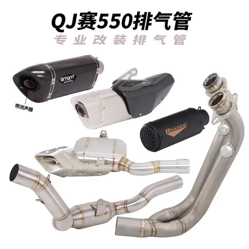 适用钱江赛550S排气管龙卷风552R