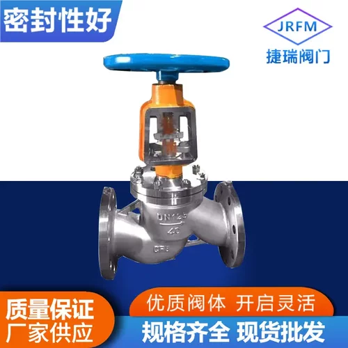 温州JY41W-25P不锈钢304氧气专用