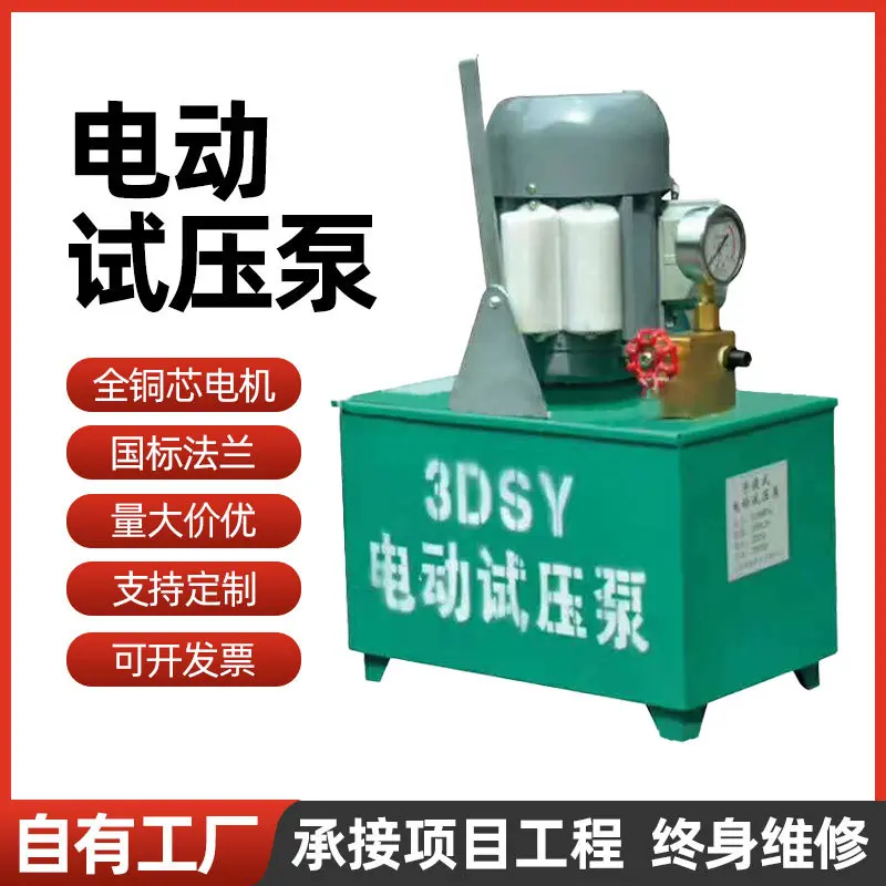 电动试压泵压力自控系列管路