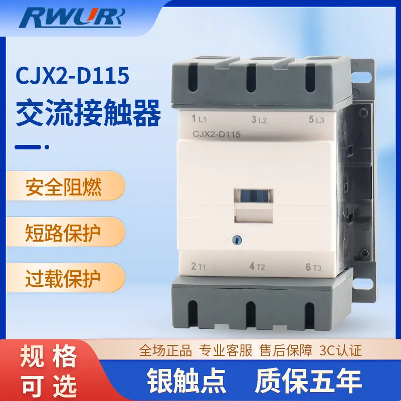 大电流LC1D单相CJX2D系列-D115