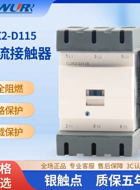 大电流LC1D单相CJX2D系列-D115 三相380v D150   D620 交流接触器