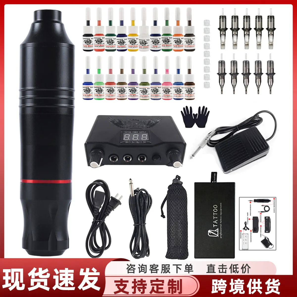 骷髅1号马达笔套装刺青笔纹身笔套装学员练习套装纹身器材