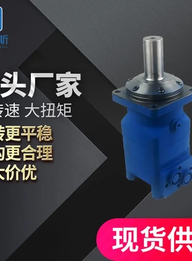 BMT镇江液压马达BMTS减速机专用摆线马达代替进口丹佛斯OMT油马达