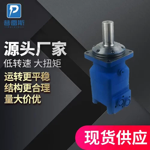 BMT镇江液压马达BMTS减速机专用