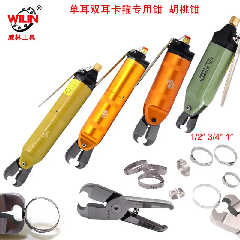 气动单耳无极卡箍钳汽车水管油管图片
