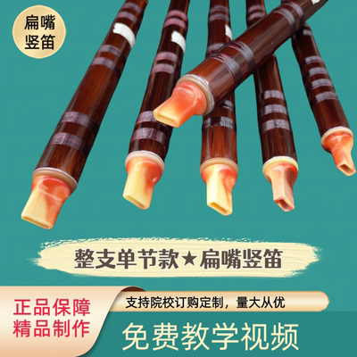儿童成人笛子六孔苦竹顺笛直笛