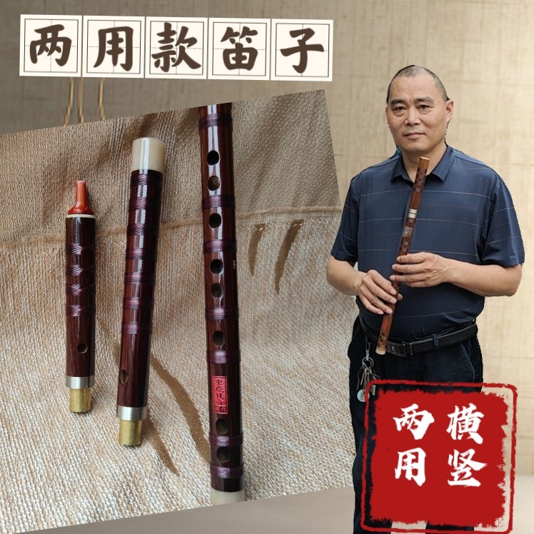 三节六孔优质苦竹横竖笛成人儿童入门教学演奏古风横竖两用笛子