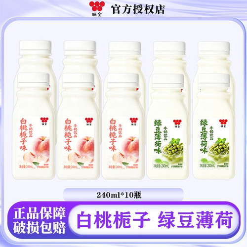 味全绿豆薄荷牛奶饮品240ml*6瓶白桃栀子味低温奶早餐奶顺滑奶香