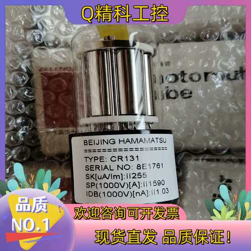 议价滨松光电增倍管CR131R7154(CC238座已)