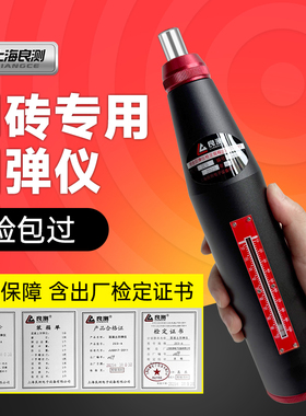 良测测砖回弹仪混凝土抗压强度检测仪水泥砂浆硬度测量中回高强度