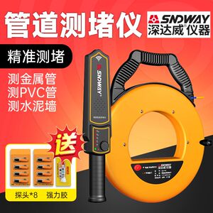 深达威管道测堵仪排堵器电工管道测堵神器智能墙体线管探测仪探头
