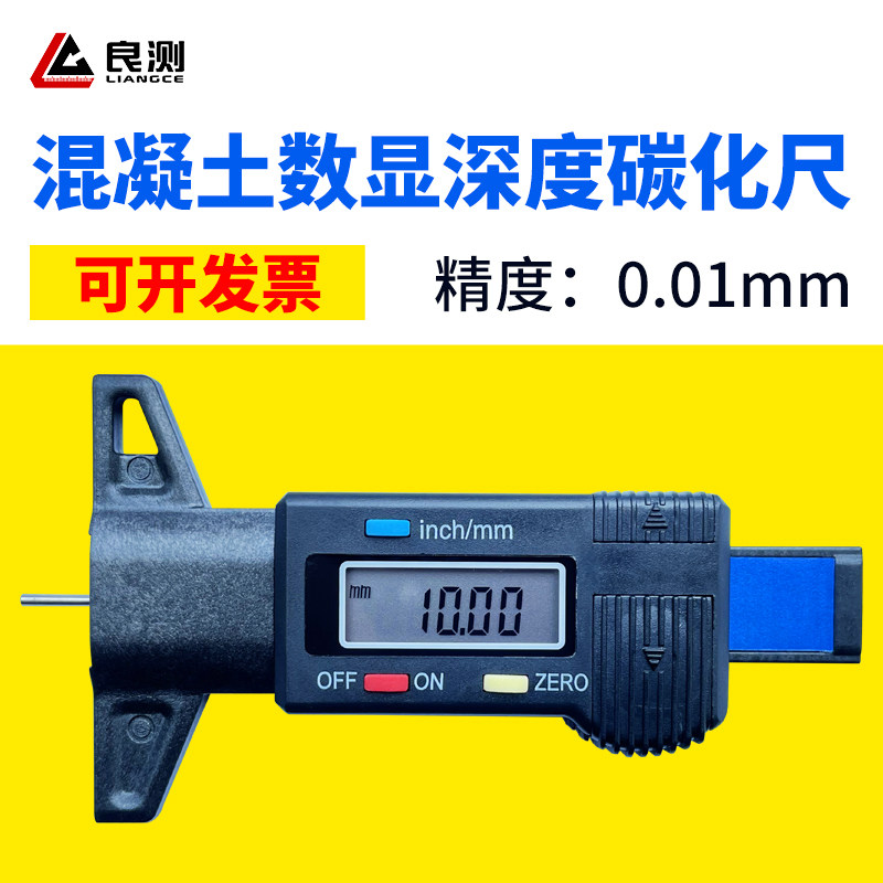 高精度数显碳化深度检测尺