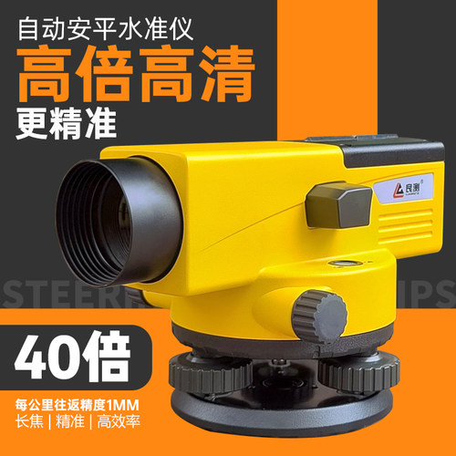 【专属优惠】良测40倍长焦水准仪
