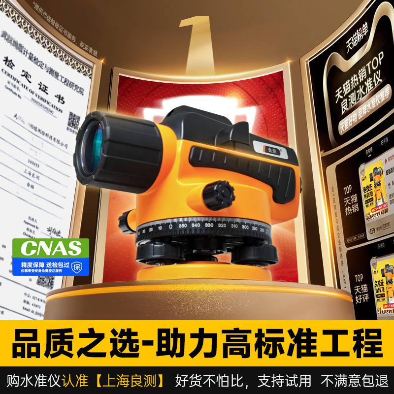 水准仪全套高精度户外工程标高测量激光水平仪器自动安平建筑测绘