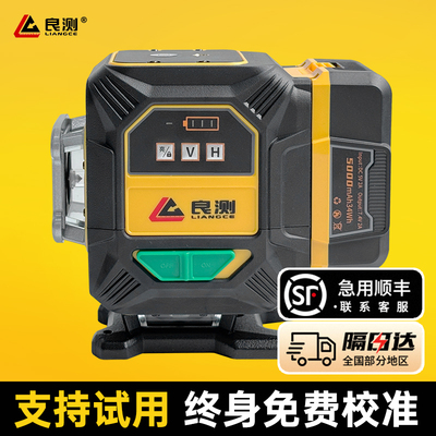 良测12线水平仪绿光激光贴墙仪贴地仪高精度强光细线红外线水平仪