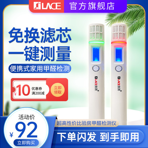 家用危险气体检测甲醛测试仪