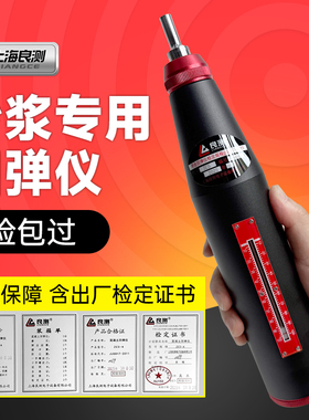 良测砂浆回弹仪机械混凝土抗压强度检测仪水泥硬度测量中回高强度