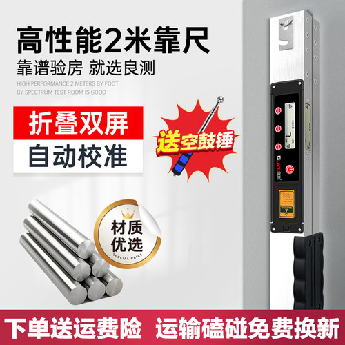 靠尺2米折叠铝合金水平尺高精度数显工程检测尺验房工具垂直检测m