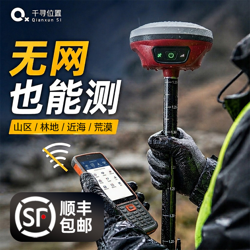 七星耀华测量仪中海达rtk南方gps北斗卫星坐标定位土方放样工程S6