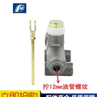 BJ130离合器总泵 福田轻卡配件 包邮 原厂 JAC江淮轻卡货车配件