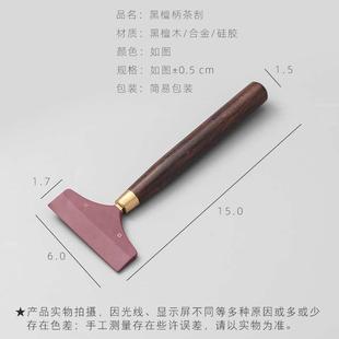 黑檀木硅胶茶刷功夫茶盘清洁扫水器泡茶工具茶刮茶道配件茶艺刷子