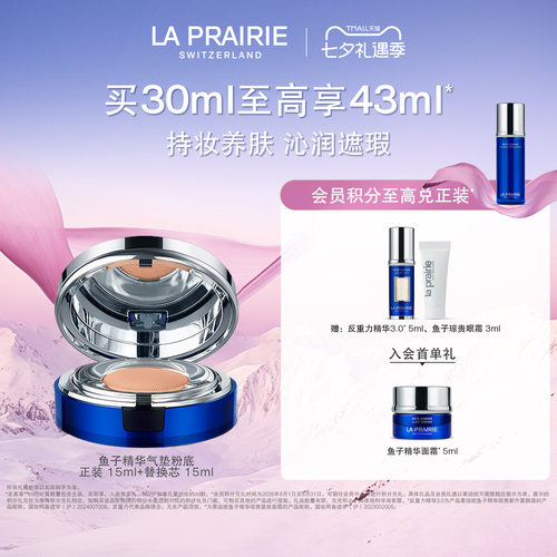 莱珀妮鱼子气垫粉底遮瑕服帖轻薄