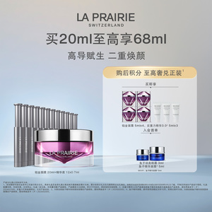 【官方正品】莱珀妮臻爱铂金尊宠面膜 涂抹式面膜紧致滋养